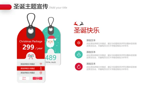2020年卡通圣诞快乐节日主题组织活动策划宣传通用PPT模板