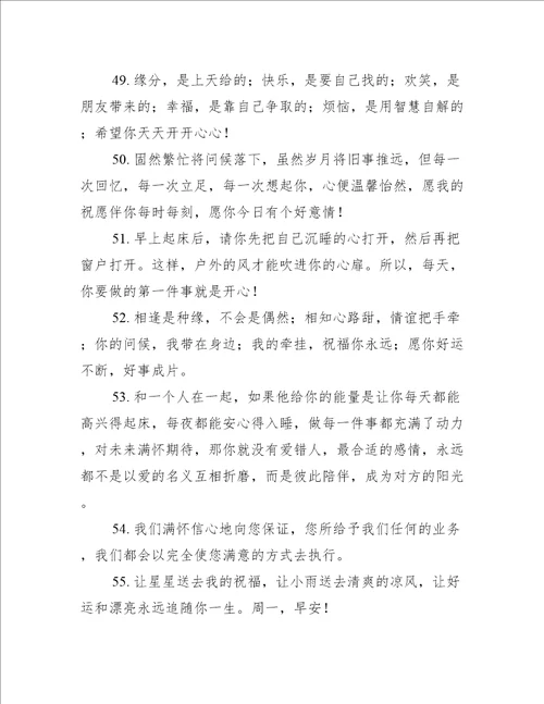 对客户的祝福句子精选740句