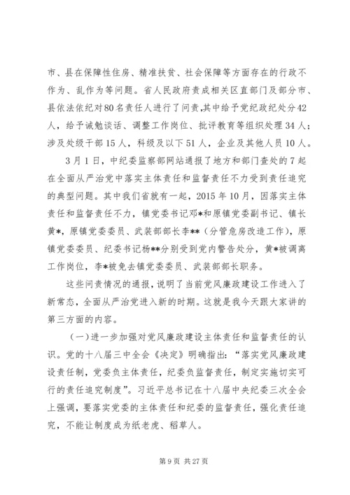 篇一：两学一做专题党课讲课稿.docx