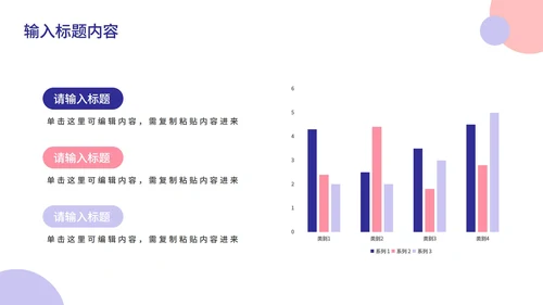 粉紫简约几何年终总结PPT模板