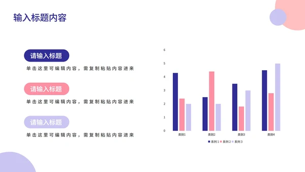 粉紫简约几何年终总结PPT模板