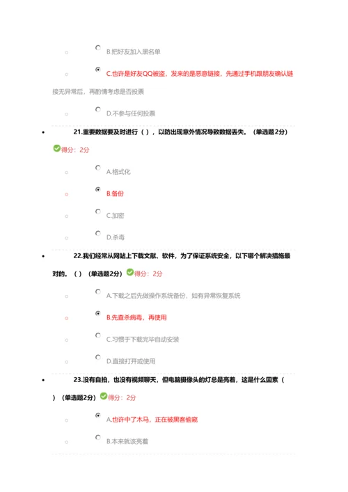 2023年最新版四川省专业技术人员继续教育考试答案.docx