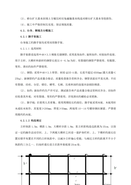 U型桥台综合施工专题方案已批.docx