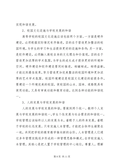 在学习六中全会精神动员会上的讲话.docx