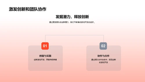 探索游戏开发