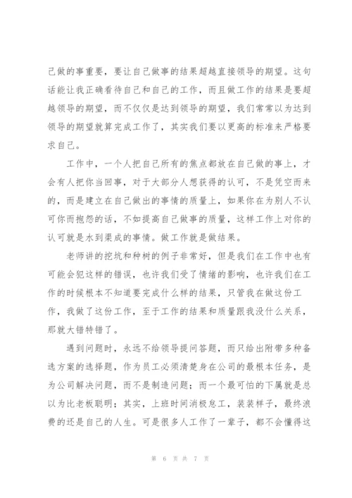 有关工匠精神个人心得.docx