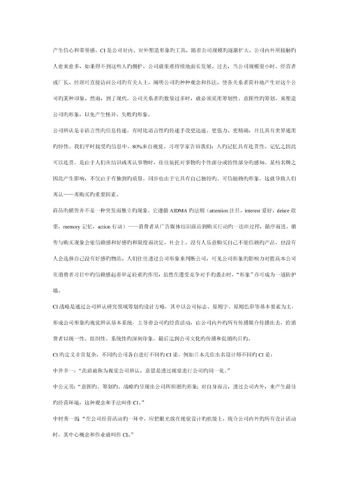 CIS系统管理重点标准手册.docx