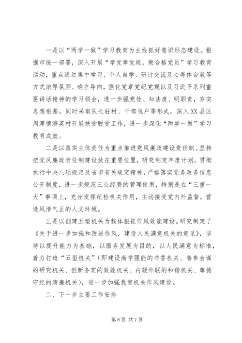 市政府研究室XX年上半年工作总结及下半年工作安排_1.docx