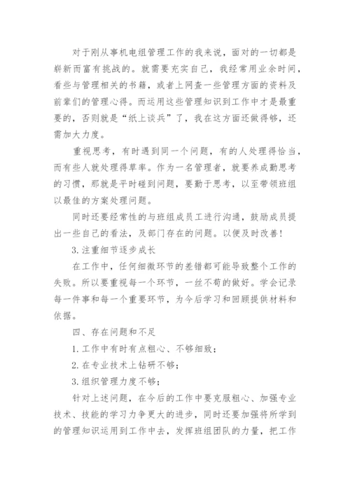 特种设备管理员述职报告.docx