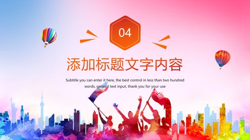 炫彩中国共青团五四青年节PPT模板