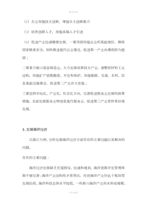 热点类案例分析答案以及小申论材料分析解读.docx