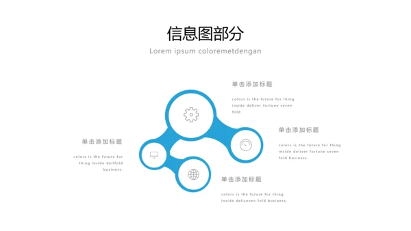蓝色简洁商业计划书公司简介商务PPT模板