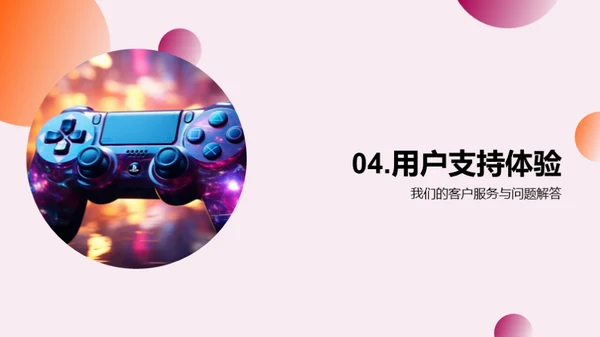 游戏乐园：携手共创