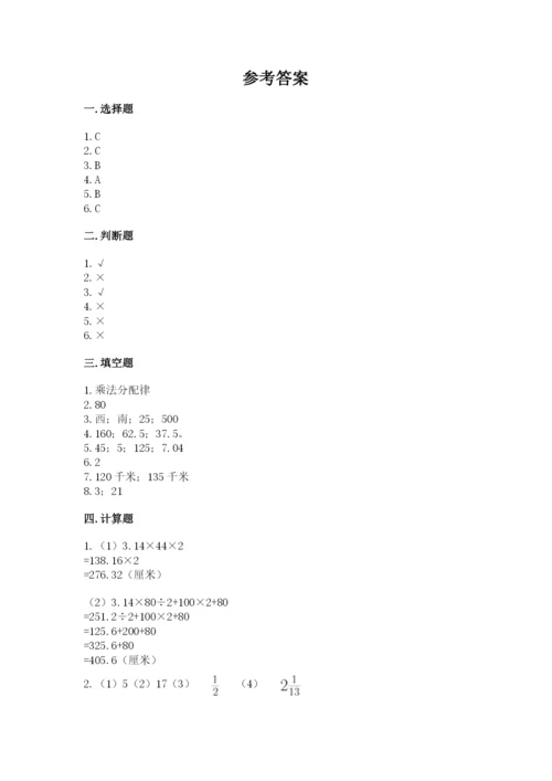 小学六年级数学上册期末卷及完整答案（易错题）.docx