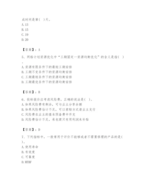 2024年设备监理师之质量投资进度控制题库【培优b卷】.docx