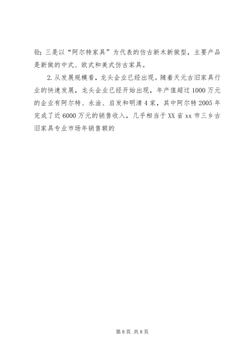 乡镇社会主义新农村文化建设调研报告.docx