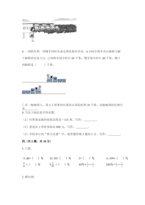 小学六年级数学摸底考试题附参考答案ab卷.docx