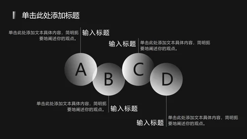 黑白极简科技风渐变PPT模板