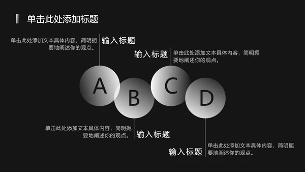 黑白极简科技风渐变PPT模板
