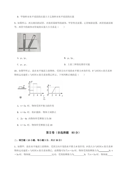 滚动提升练习云南昆明实验中学物理八年级下册期末考试专项攻克试卷（解析版）.docx