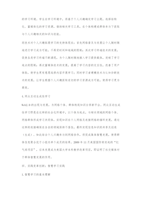 以智慧教育引领教育信息化创新发展-.docx