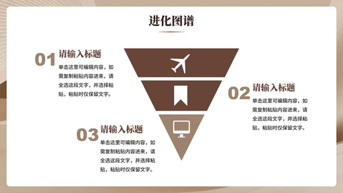 棕色简约渐变商务风新员工自我介绍PPT模板