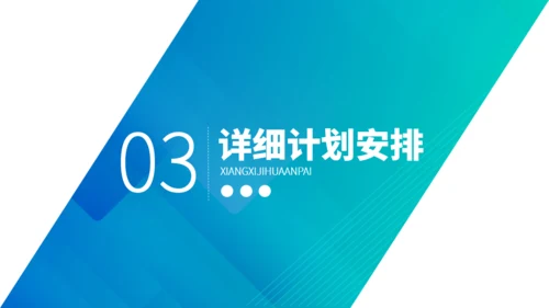 蓝色渐变融资策划方案通用PPT模板