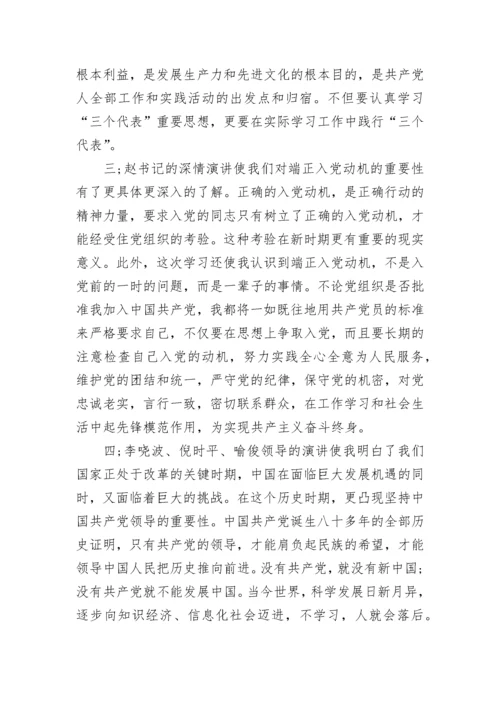 党课结业心得1500字总结.docx
