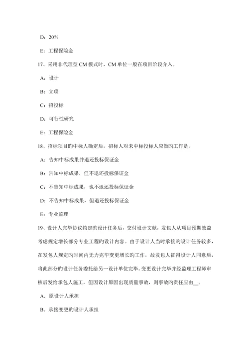 河南省建设工程合同管理合同的效力模拟试题.docx