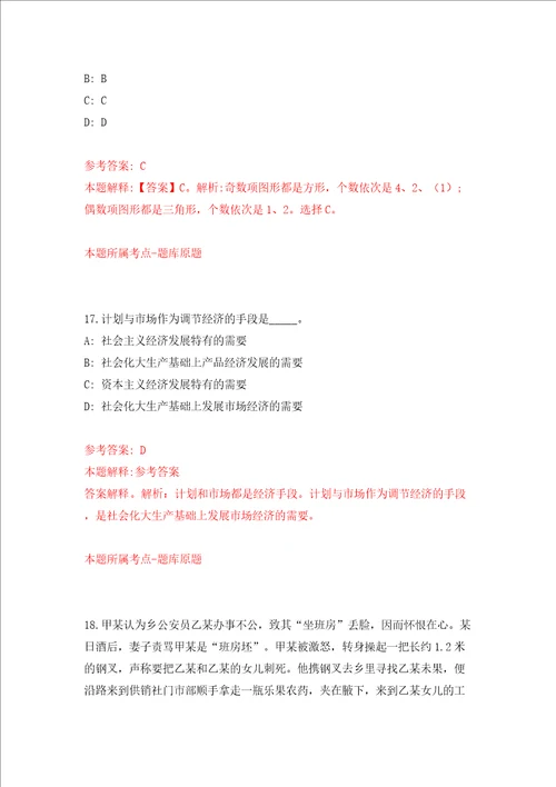 江苏苏州昆山市锦溪农村电力网格员招考聘用24人模拟试卷附答案解析第3次