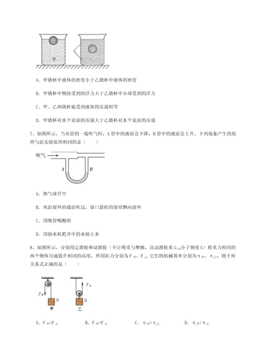 第四次月考滚动检测卷-内蒙古赤峰二中物理八年级下册期末考试专项训练试题（含详细解析）.docx