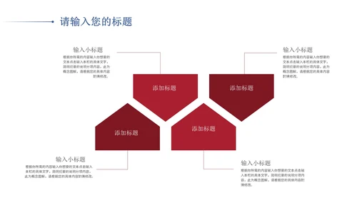 红色中国风寻梦敦煌PPT模板