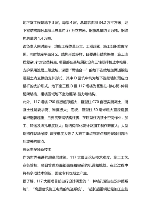 天津周大福金融中心项目标书.docx