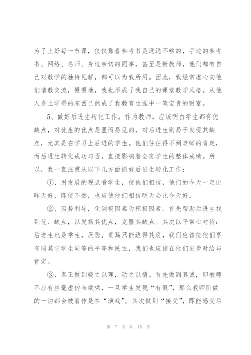 普通员工个人述职报告ppt2021（五篇）.docx