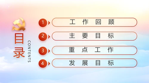 新型农村合作医疗介绍动态PPT模板