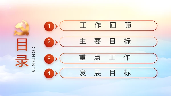 新型农村合作医疗介绍动态PPT模板