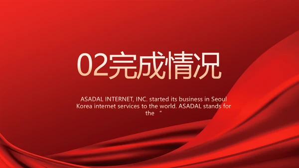 红色签约仪式启动大会战略合作策划PPT模板