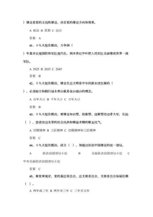 2023年机关干部法律知识考试题库.docx