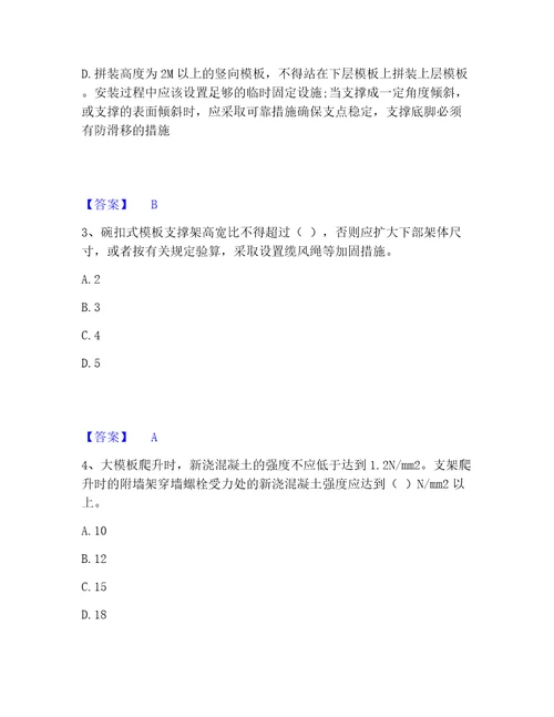 2023年安全员之江苏省c2证土建安全员题库练习试卷b卷附答案