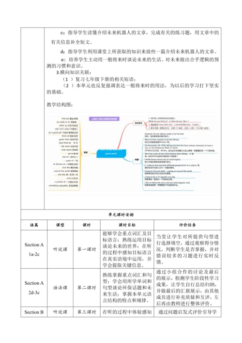 Section B 3a-Self Check 大单元教学+课时设计Unit 7 Will peop