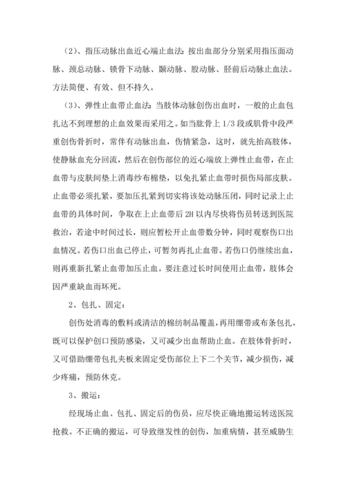 陕西某住宅小区工程安全生产事故应急预案.docx