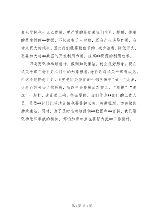 学习焦裕禄心得体会精选.docx
