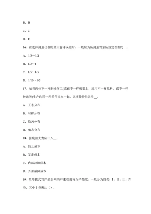 质量工程师质量成本考试试卷.docx