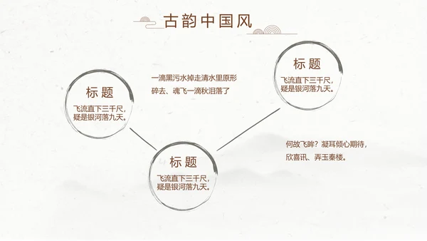 精美水墨中国风汉字传统文化动态模板