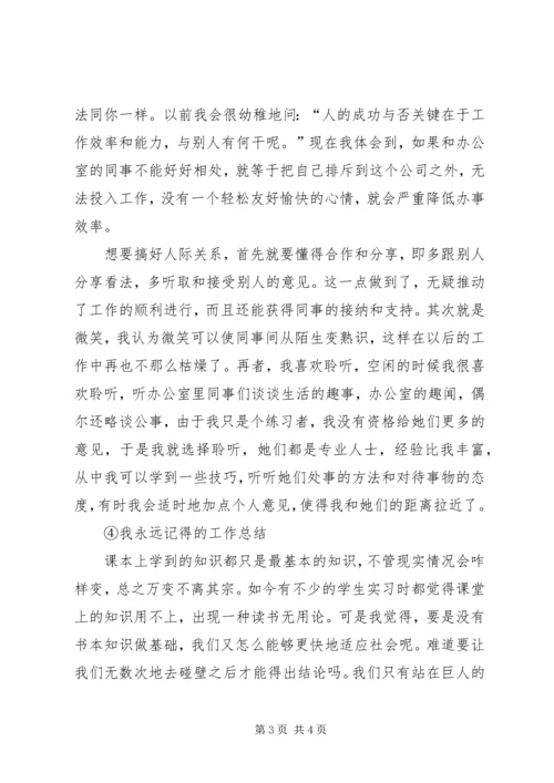 美欧克鲜牛奶推广方案 (3).docx