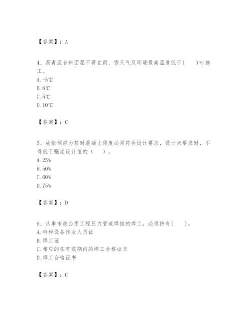 2024年一级建造师之一建市政公用工程实务题库及参考答案（满分必刷）.docx