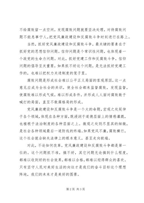 党风廉政建设和反腐败斗争的心得体会.docx