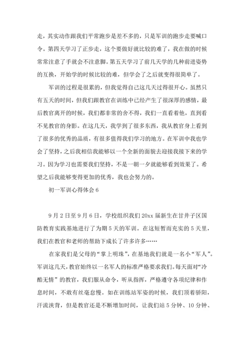 初一军训心得体会(集合15篇).docx
