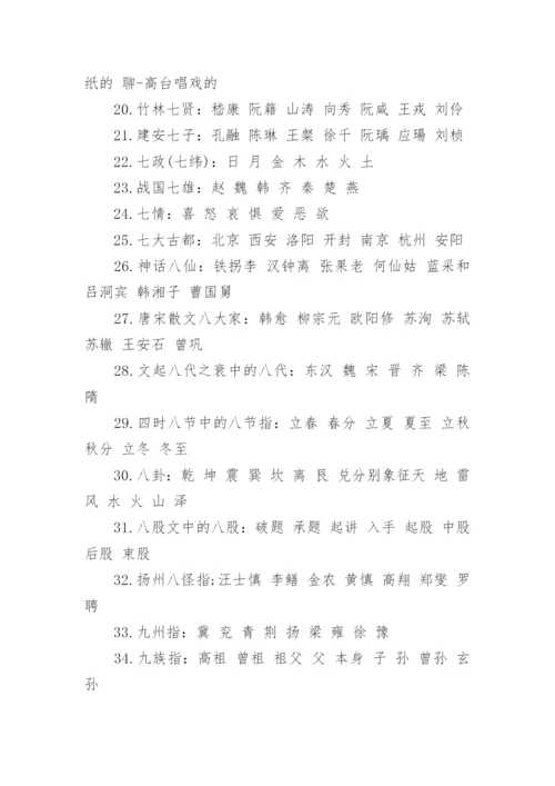 初中语文知识点总结大全.docx