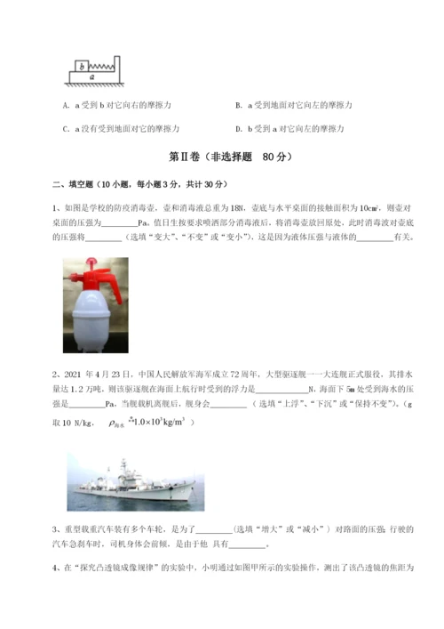 湖南临湘市第二中学物理八年级下册期末考试单元测评试题（含答案及解析）.docx